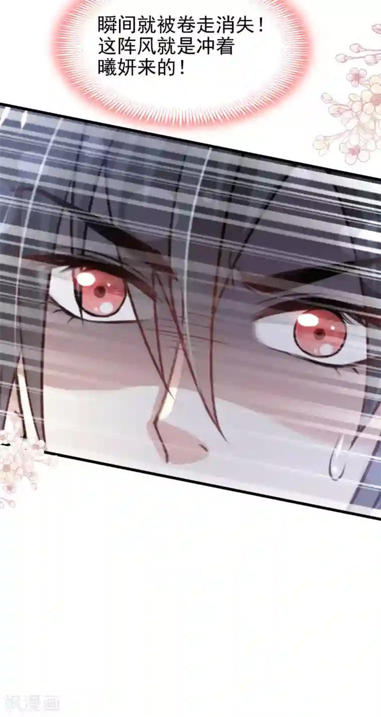 天下第一宠第186话 雪妖突袭