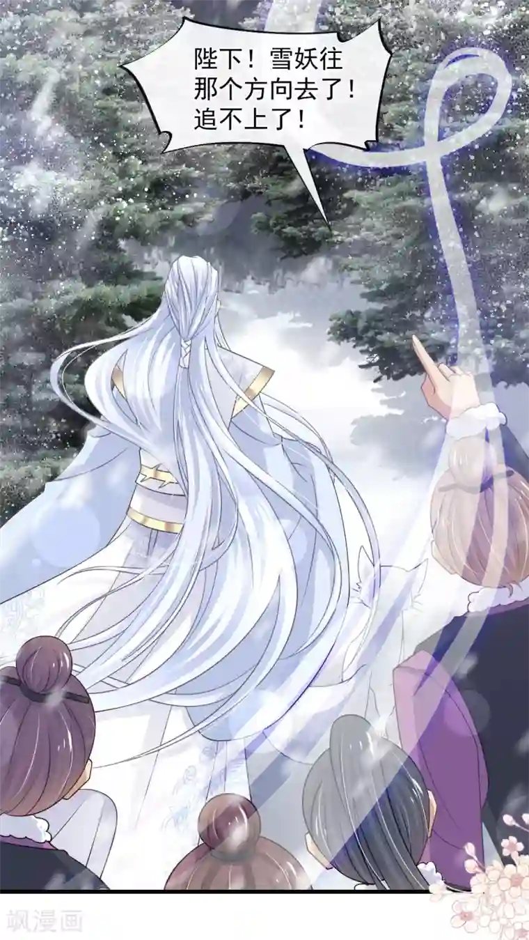 天下第一宠第186话 雪妖突袭