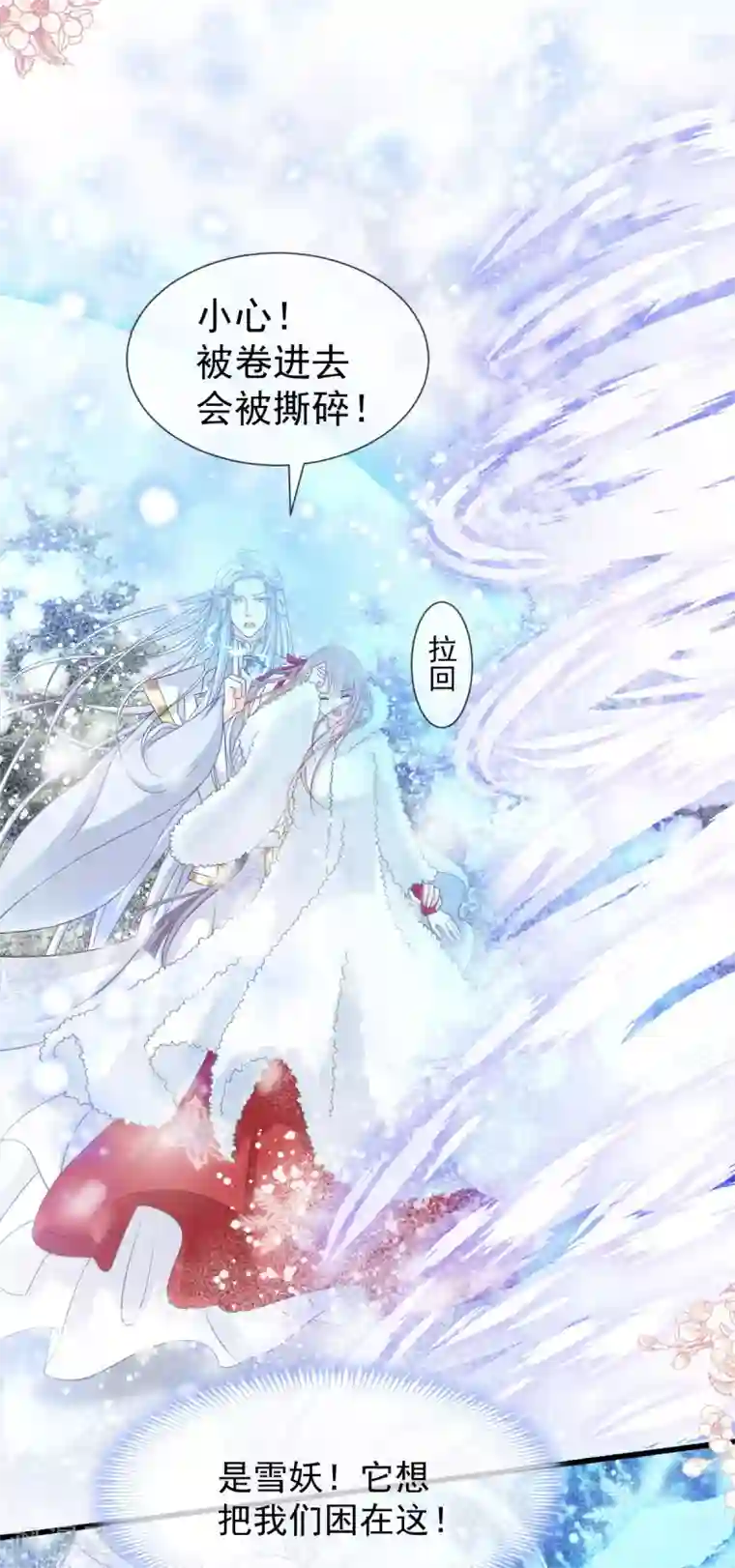 天下第一宠第186话 雪妖突袭