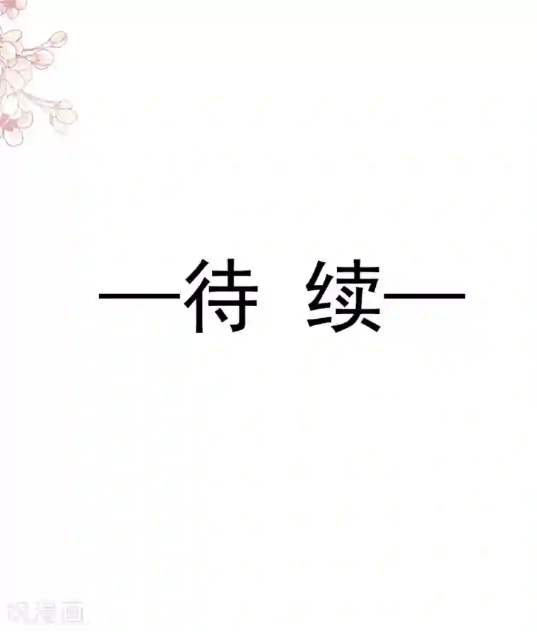 天下第一宠第186话 雪妖突袭