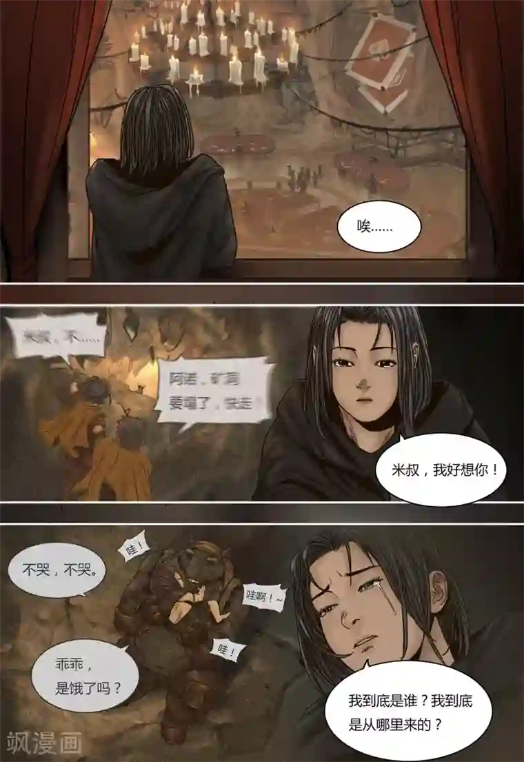 蒸汽世界回顾篇第33话