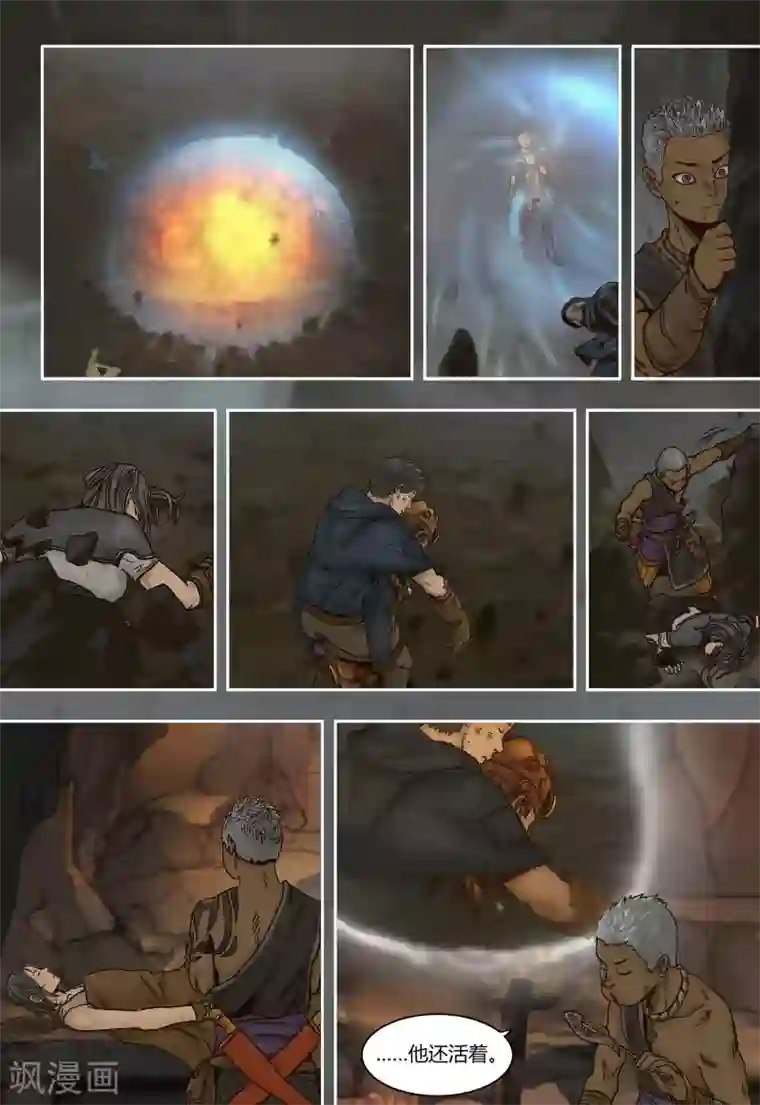 蒸汽世界回顾篇第33话