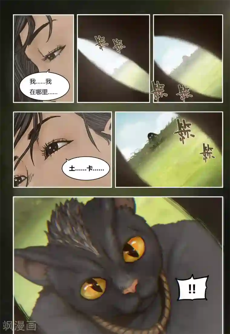 蒸汽世界回顾篇第33话