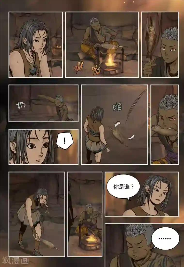 蒸汽世界回顾篇第33话