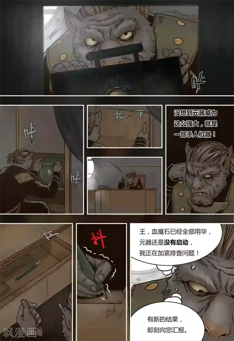 蒸汽世界回顾篇第34话