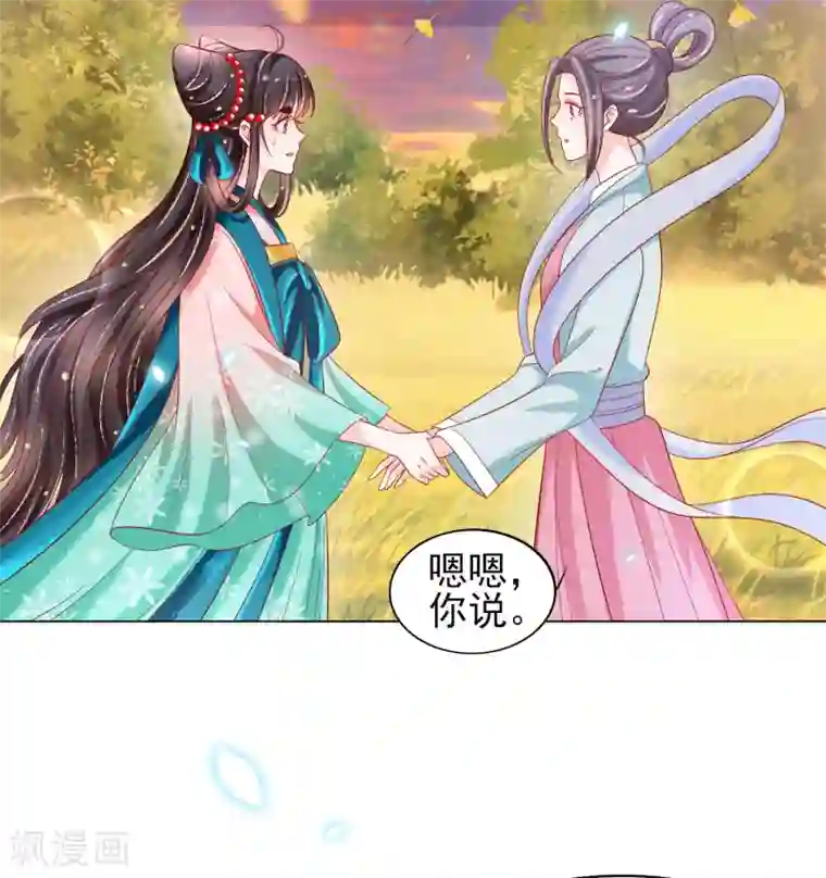 三生彼岸花第22话 有的男人不遵守本分