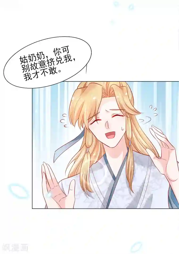 三生彼岸花第22话 有的男人不遵守本分