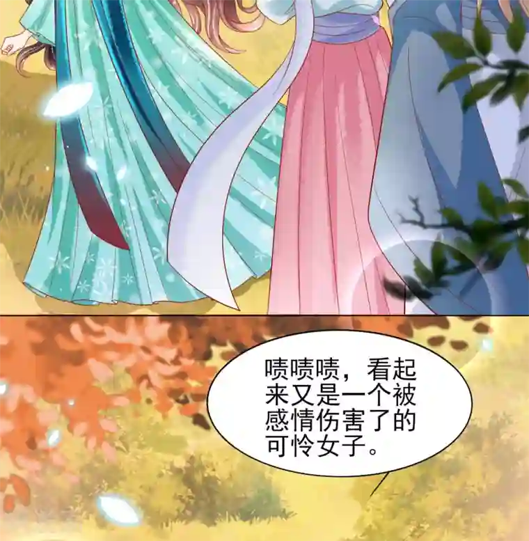 三生彼岸花第22话 有的男人不遵守本分