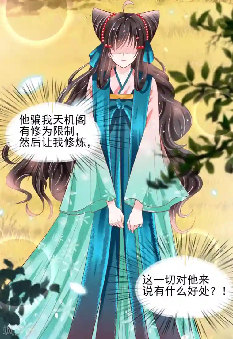 三生彼岸花第22话 有的男人不遵守本分