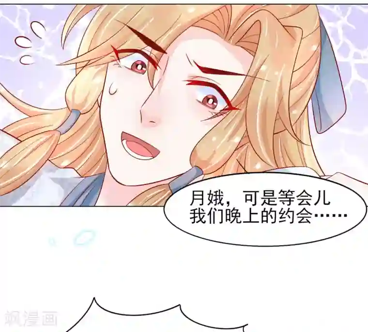 三生彼岸花第22话 有的男人不遵守本分