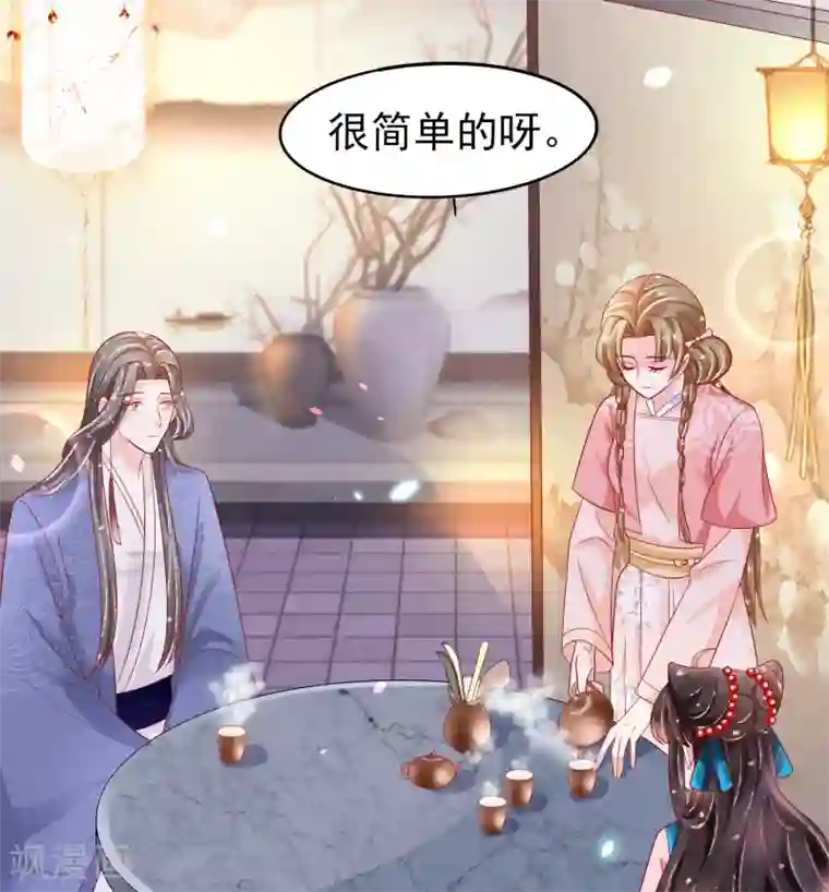 三生彼岸花第22话 有的男人不遵守本分