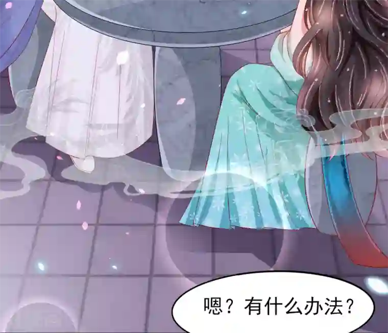 三生彼岸花第22话 有的男人不遵守本分