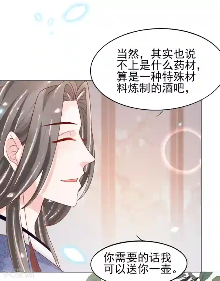 三生彼岸花第22话 有的男人不遵守本分