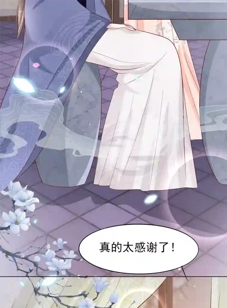 三生彼岸花第22话 有的男人不遵守本分