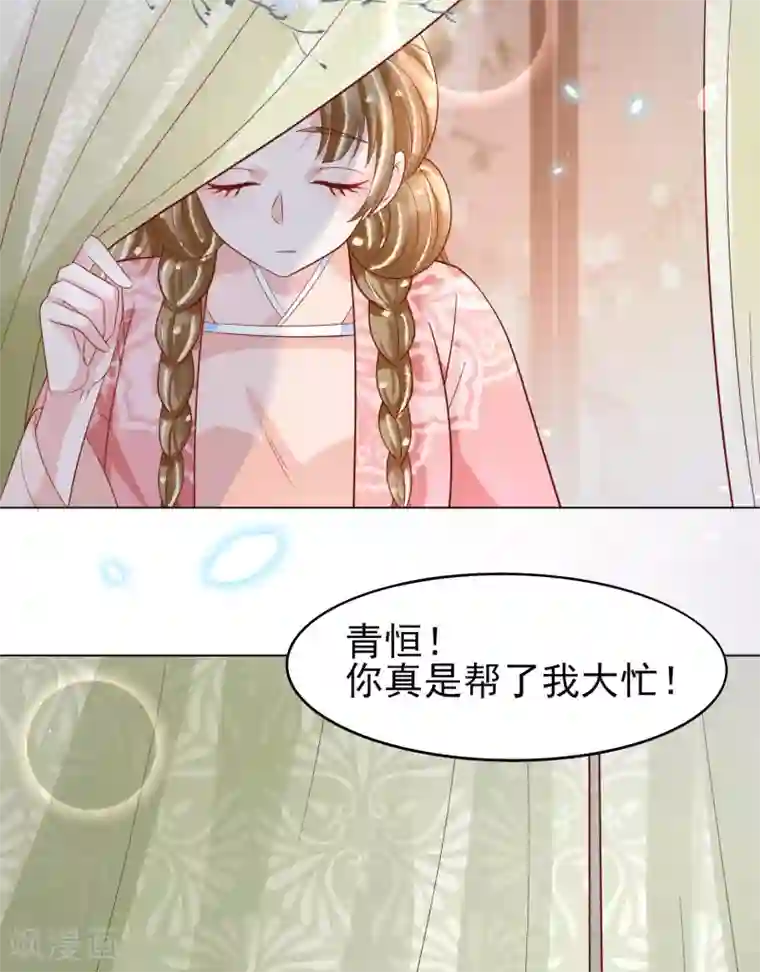 三生彼岸花第22话 有的男人不遵守本分