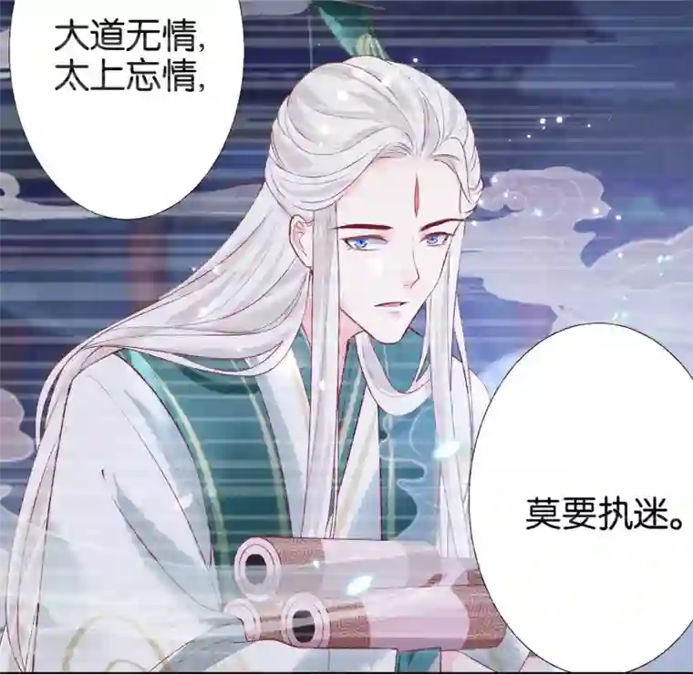 三生彼岸花第22话 有的男人不遵守本分