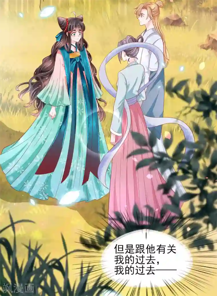 三生彼岸花第22话 有的男人不遵守本分