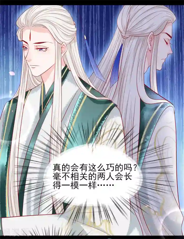 三生彼岸花第22话 有的男人不遵守本分