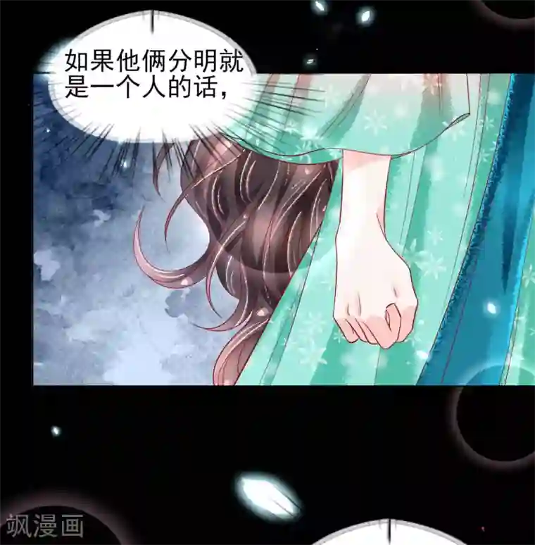 三生彼岸花第22话 有的男人不遵守本分