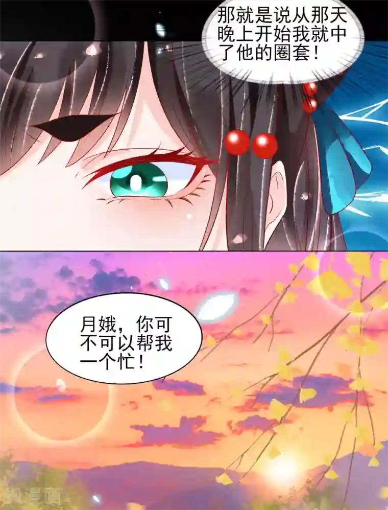 三生彼岸花第22话 有的男人不遵守本分