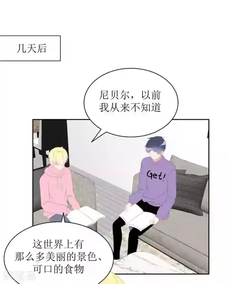 圈地自萌第24话 入戏