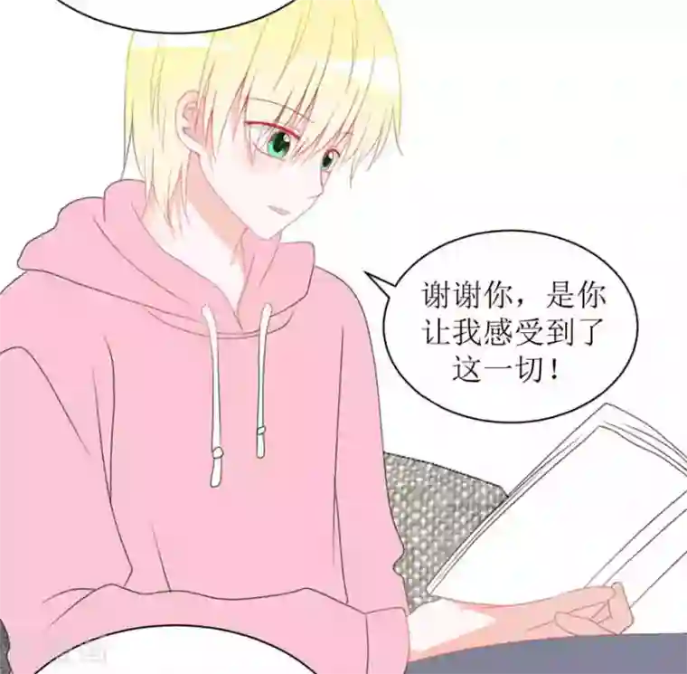 圈地自萌第24话 入戏