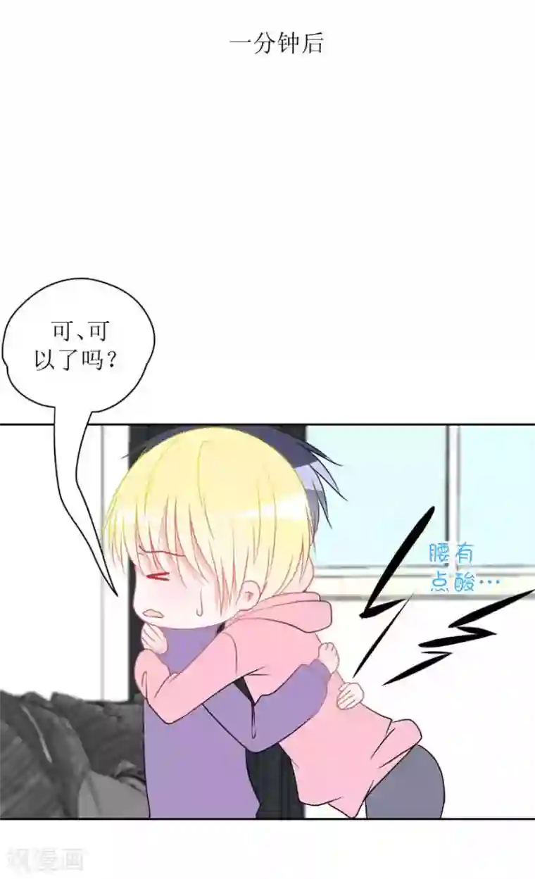 圈地自萌第24话 入戏