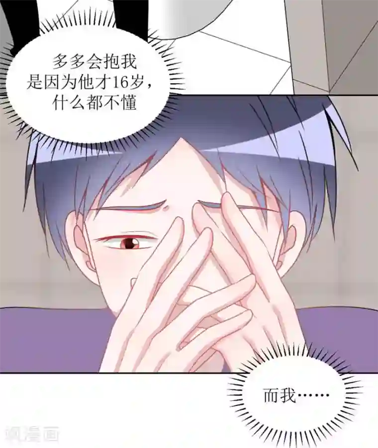 圈地自萌第24话 入戏