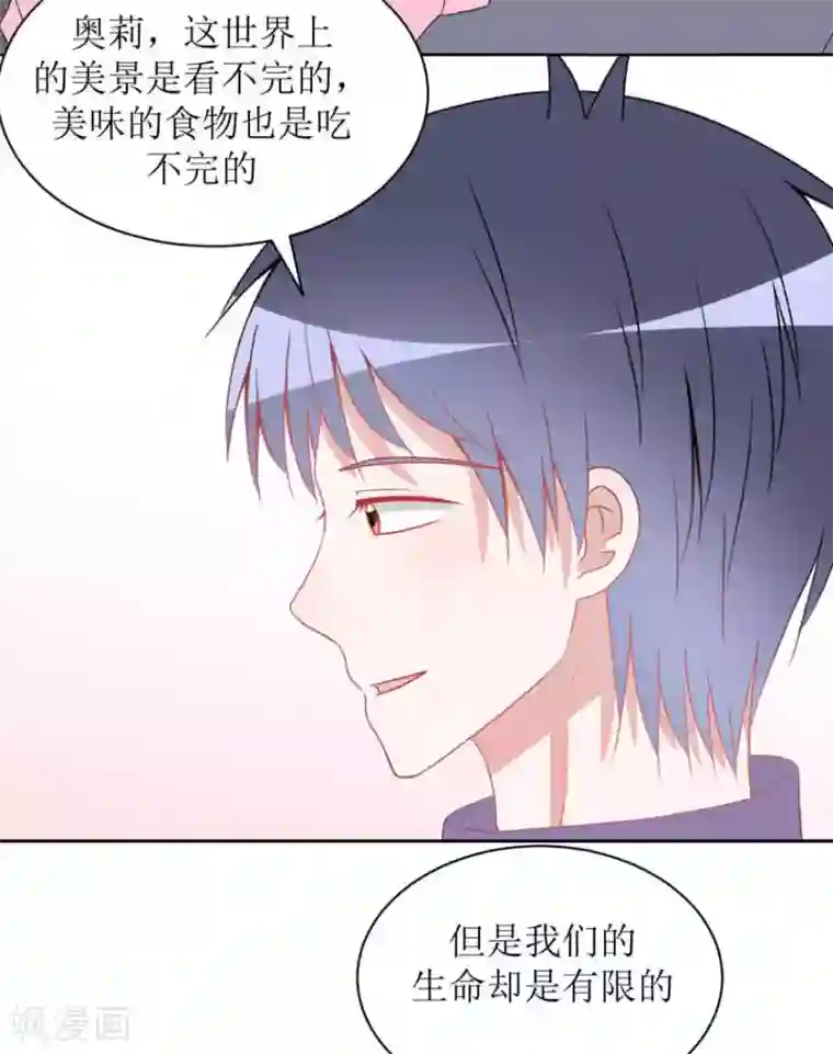 圈地自萌第24话 入戏