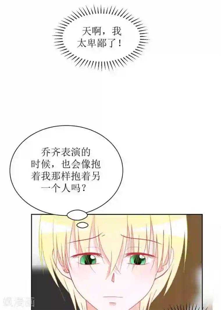 圈地自萌第24话 入戏