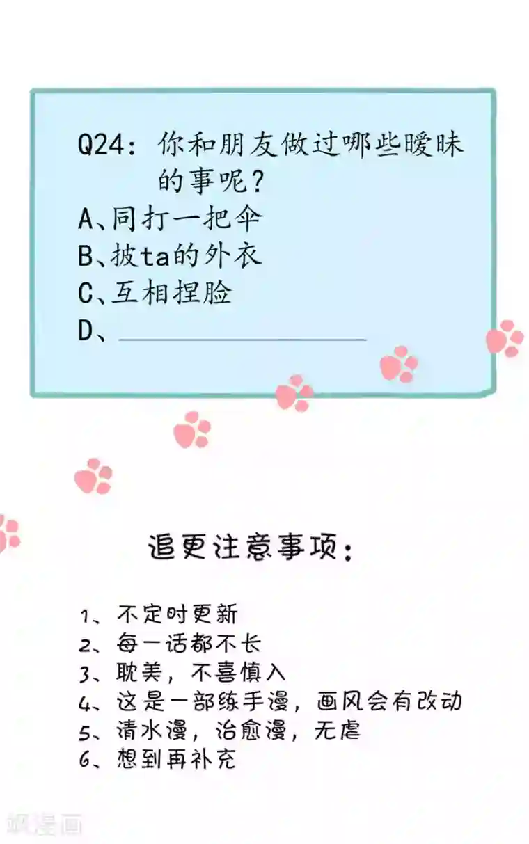 圈地自萌第24话 入戏