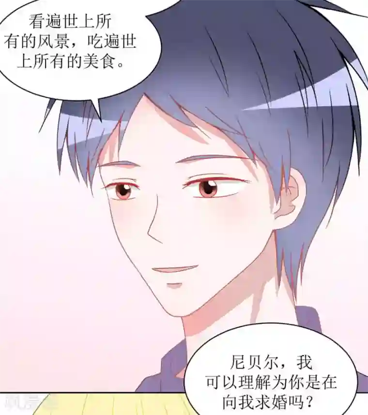 圈地自萌第24话 入戏