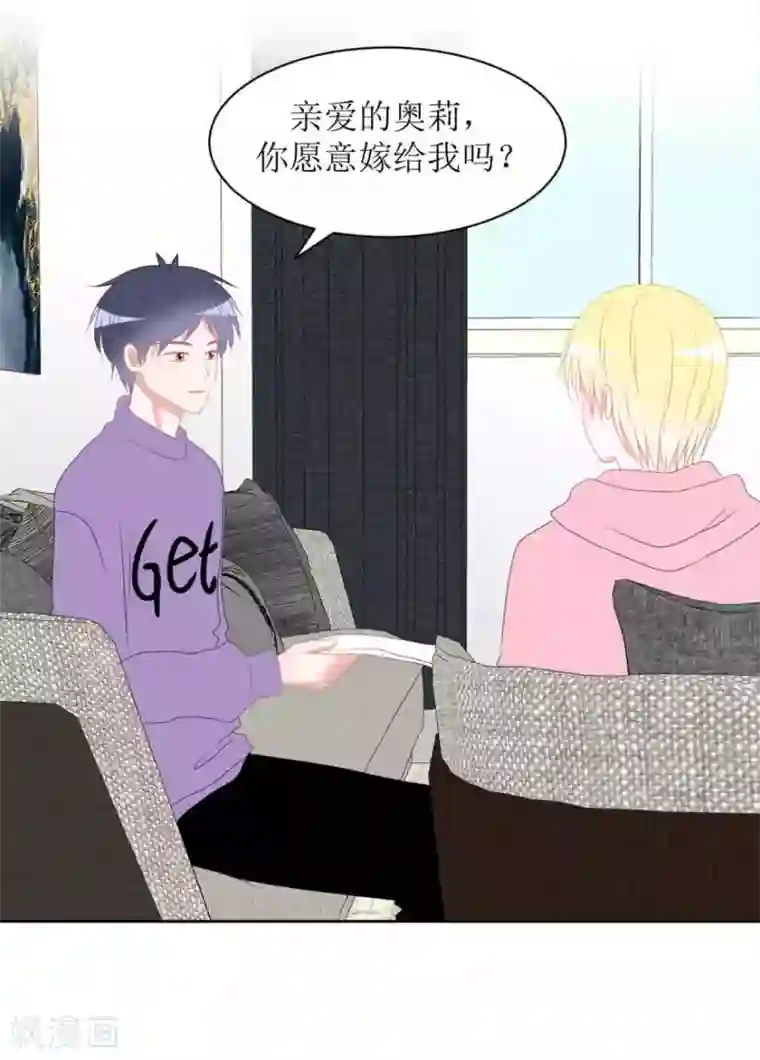 圈地自萌第24话 入戏