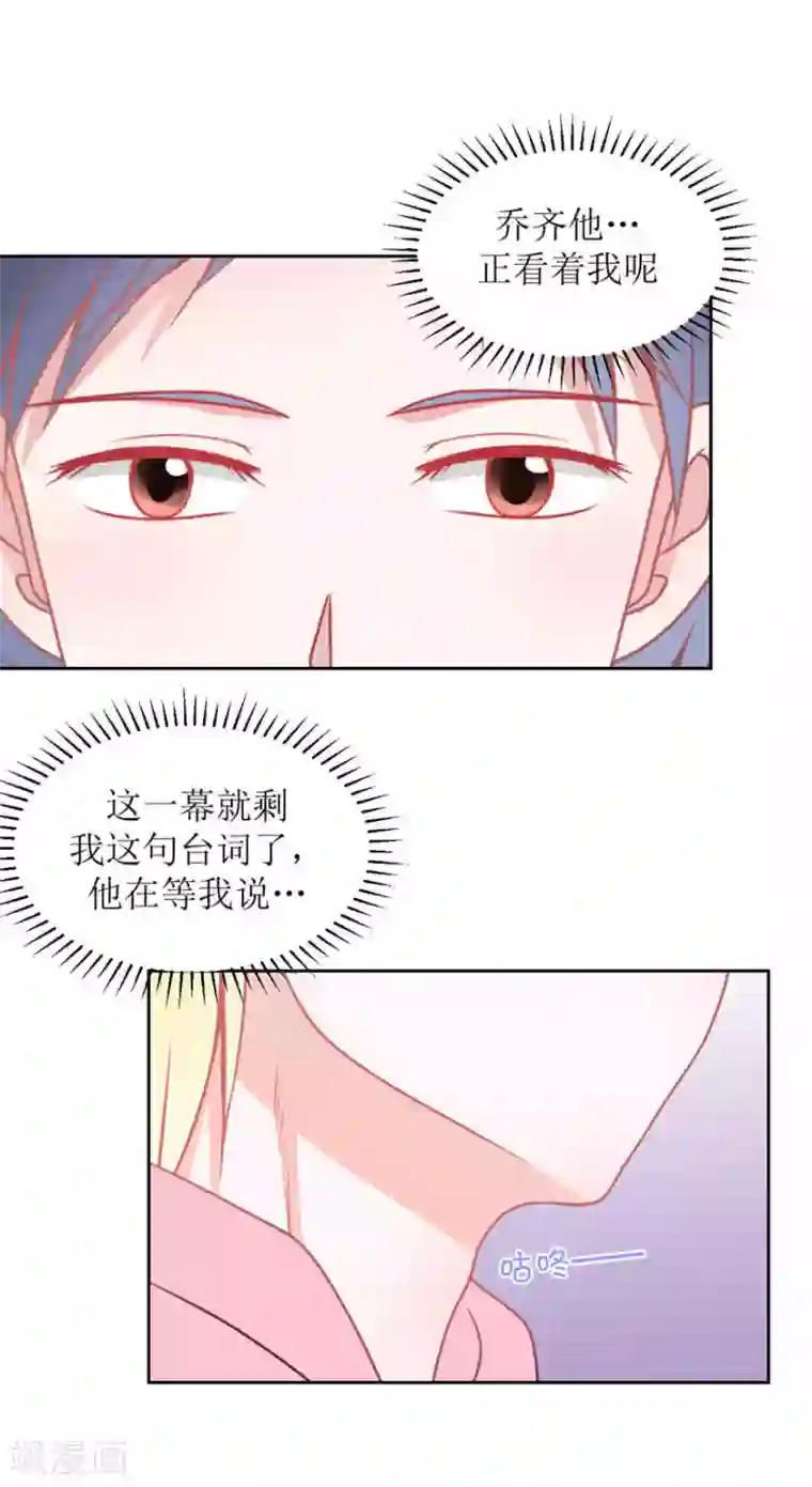 圈地自萌第24话 入戏