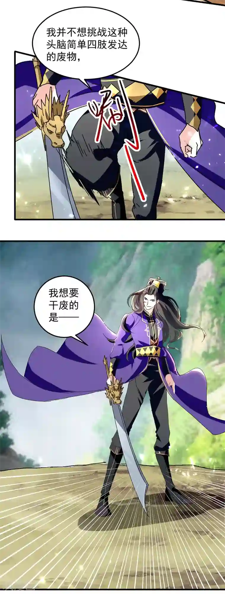 我狂暴升级第36话 挑战花丛蕊