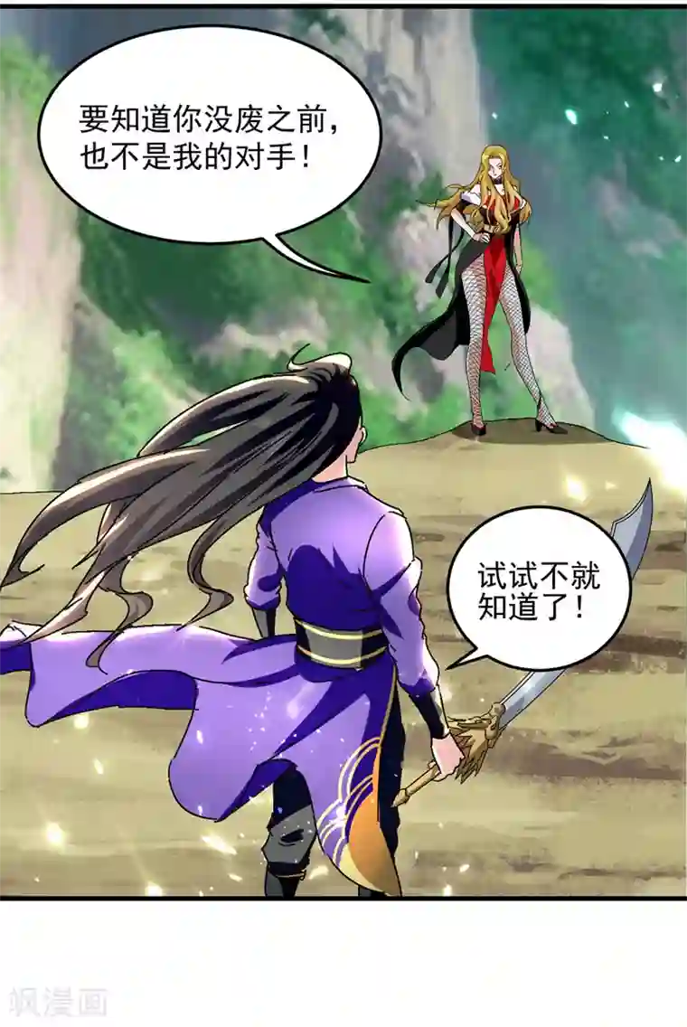 我狂暴升级第36话 挑战花丛蕊