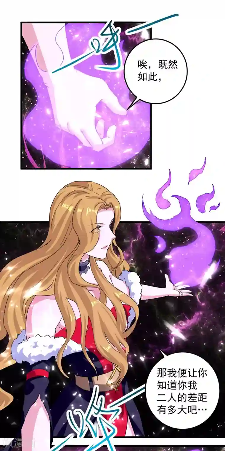 我狂暴升级第36话 挑战花丛蕊