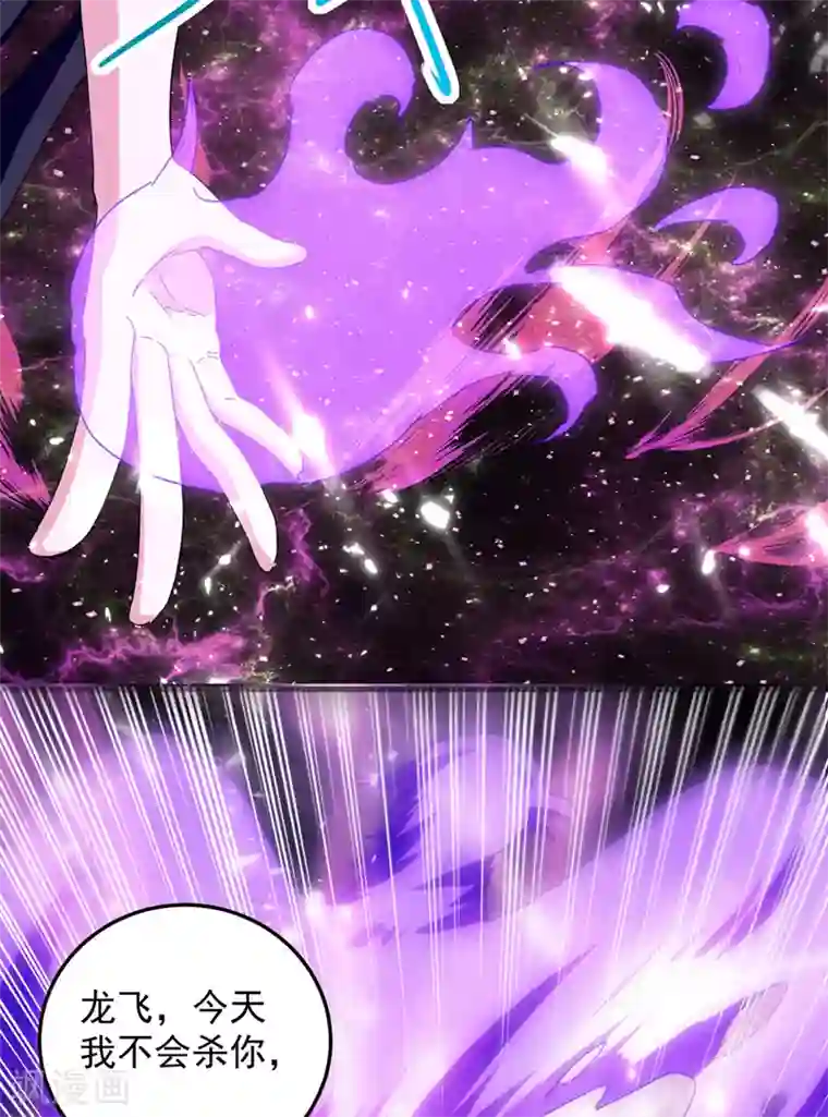 我狂暴升级第36话 挑战花丛蕊