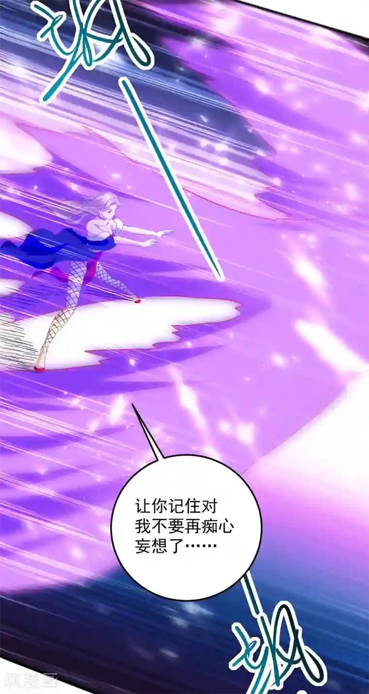 我狂暴升级第36话 挑战花丛蕊