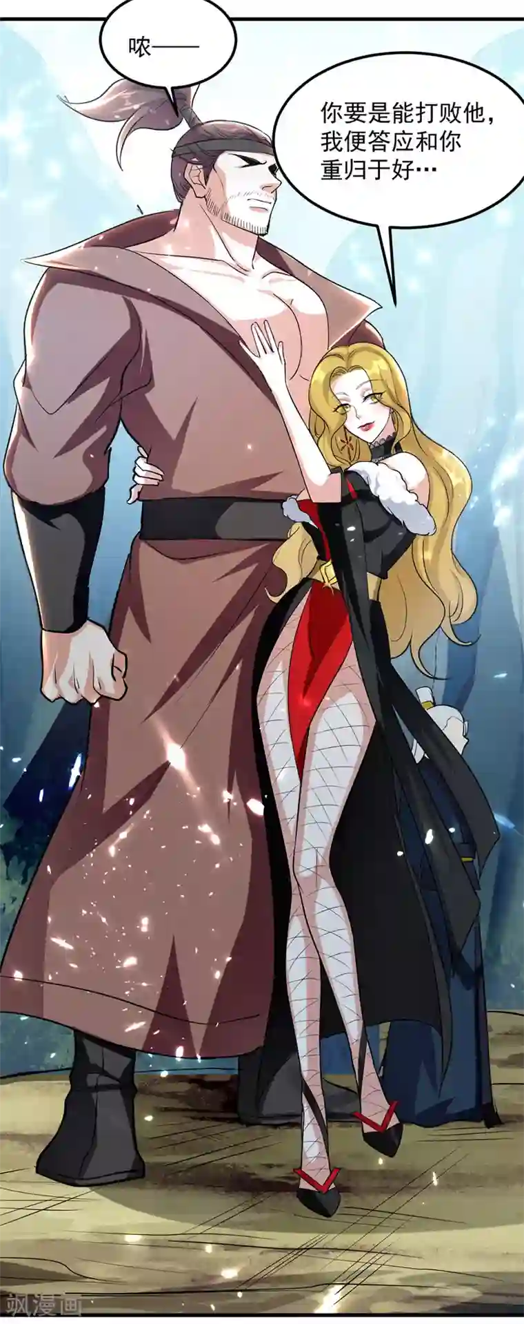 我狂暴升级第36话 挑战花丛蕊