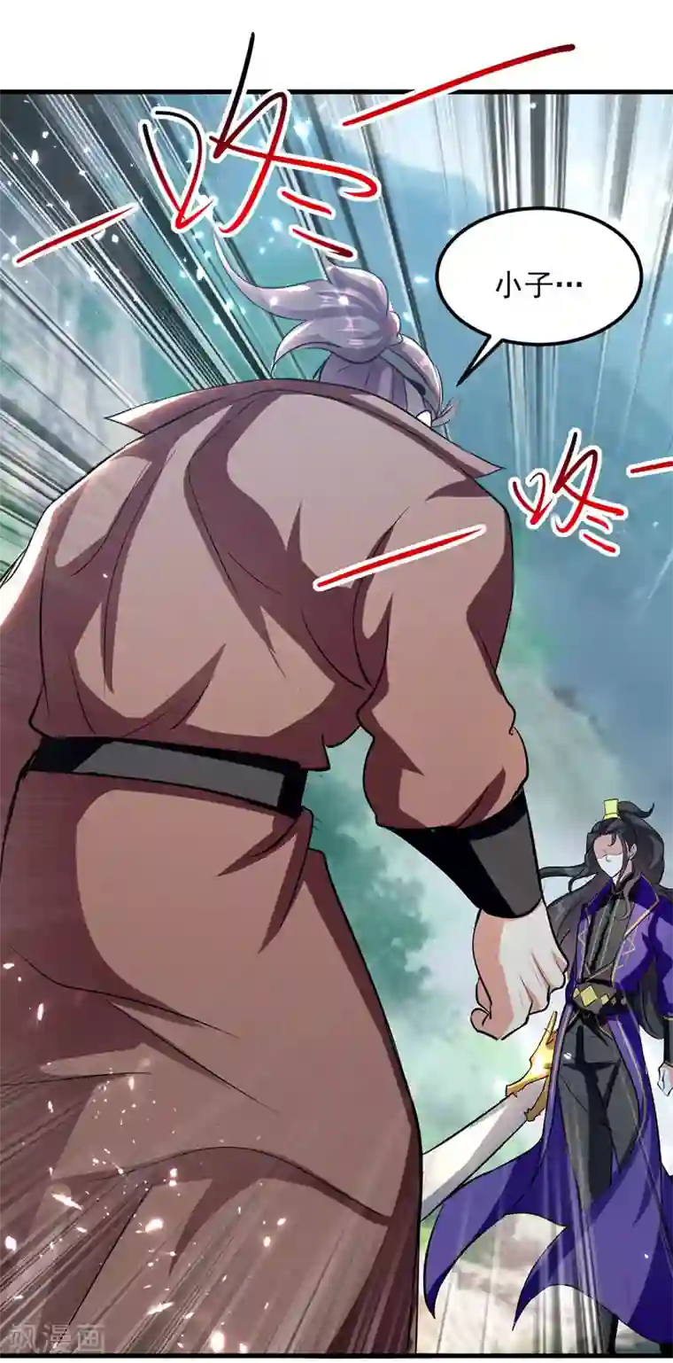 我狂暴升级第36话 挑战花丛蕊