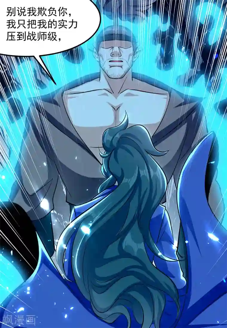 我狂暴升级第36话 挑战花丛蕊