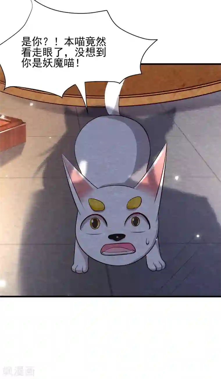 杨戬第22话 突变