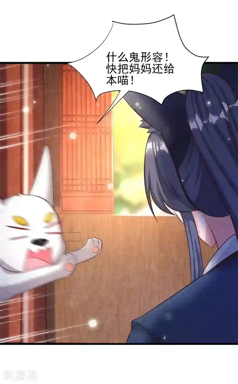 杨戬第22话 突变