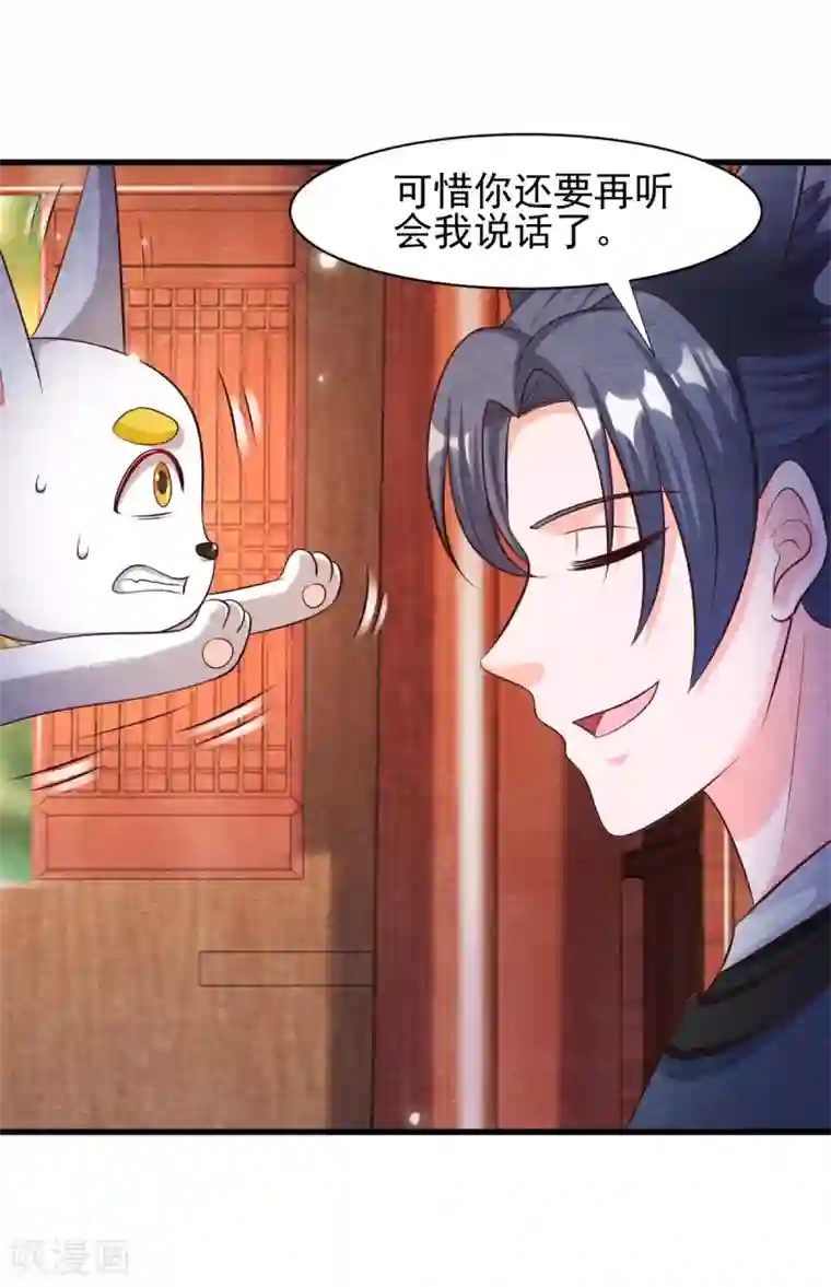 杨戬第22话 突变