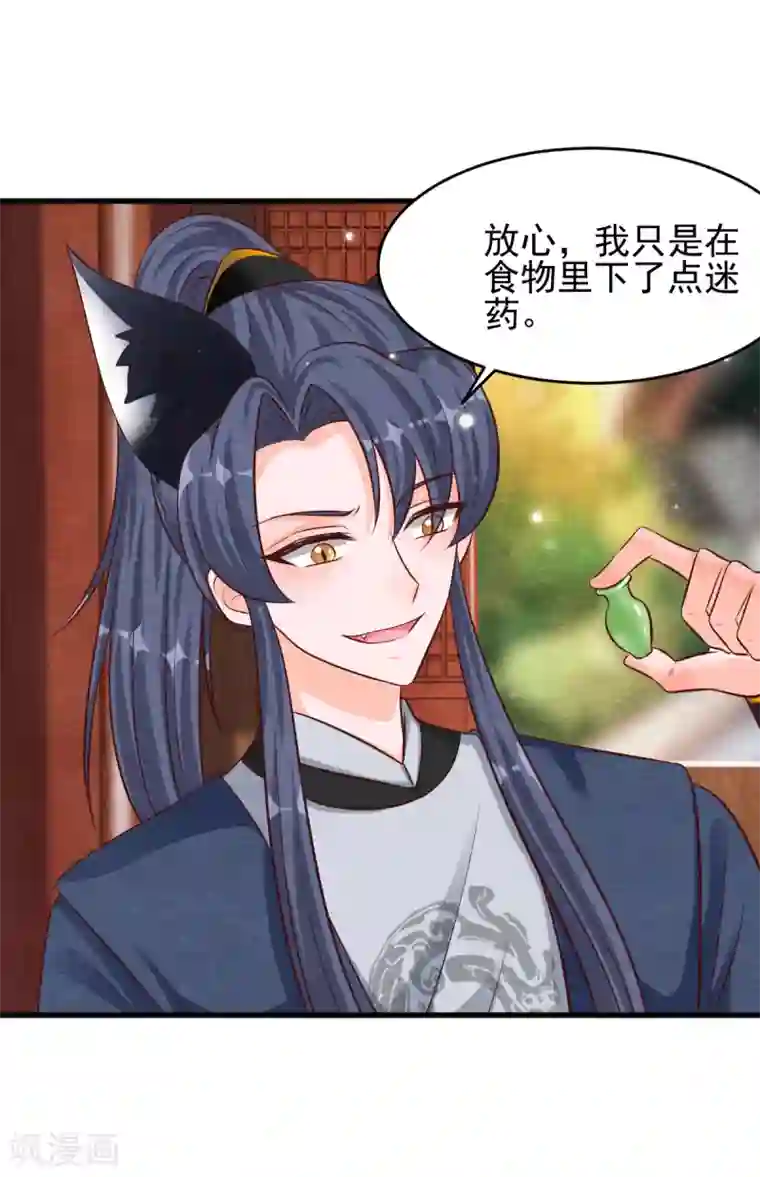 杨戬第22话 突变