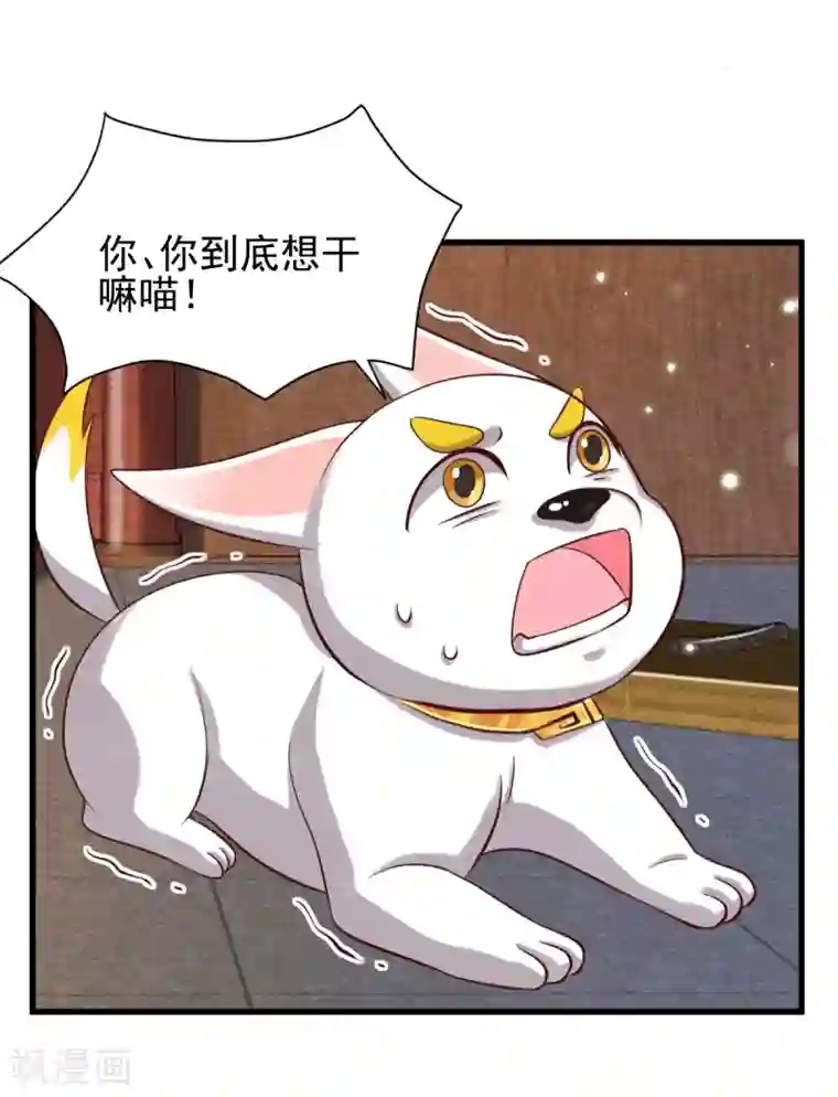 杨戬第22话 突变