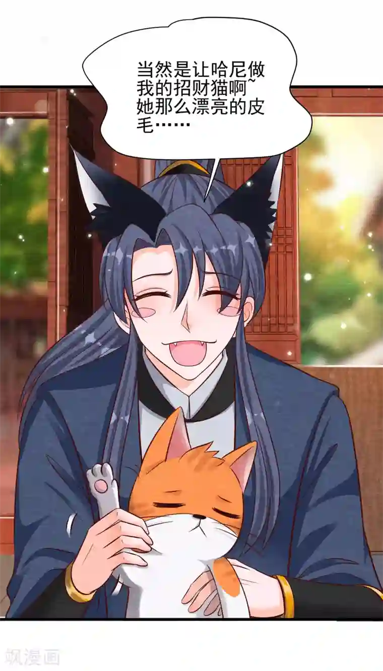 杨戬第22话 突变