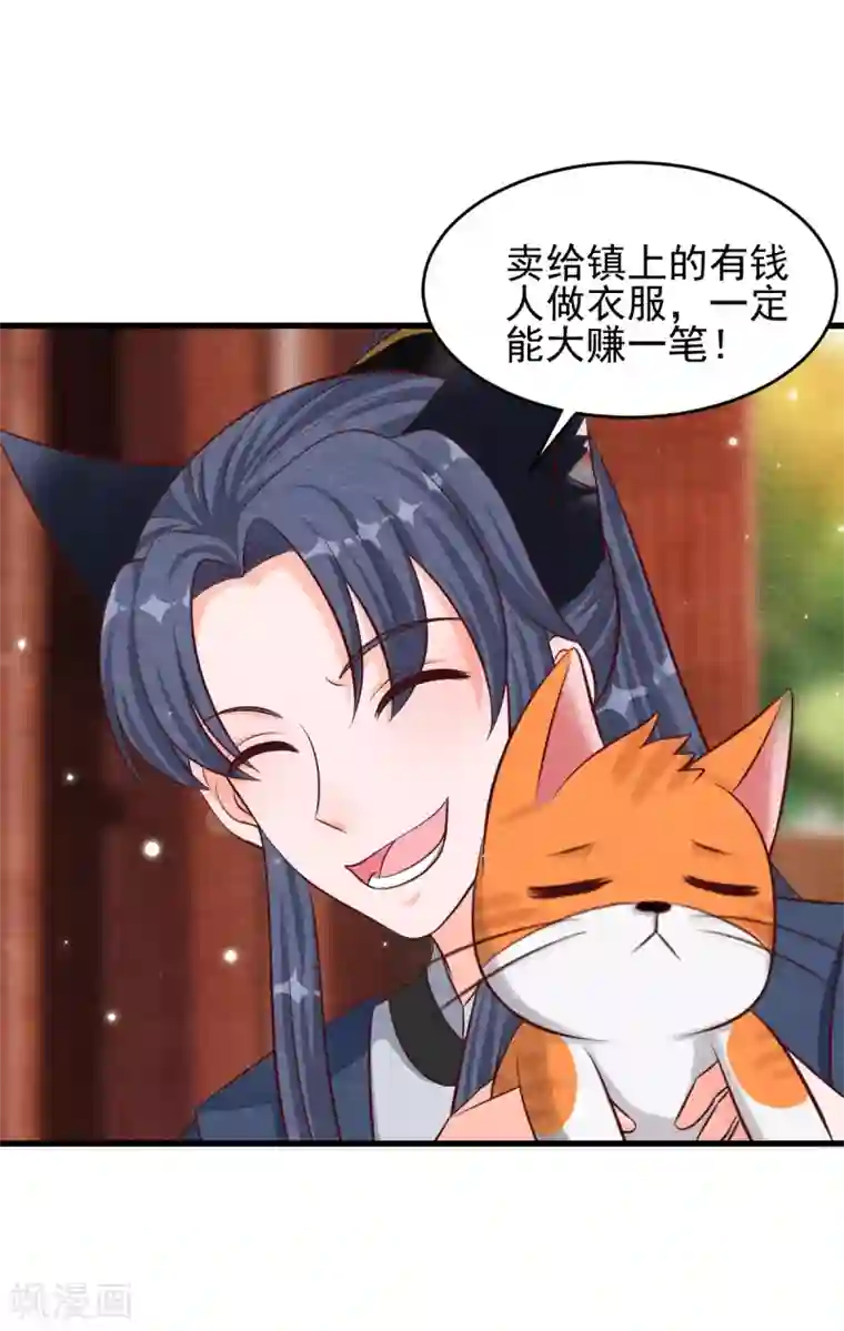 杨戬第22话 突变