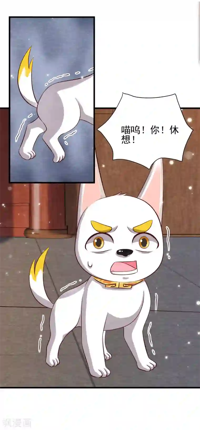 杨戬第22话 突变